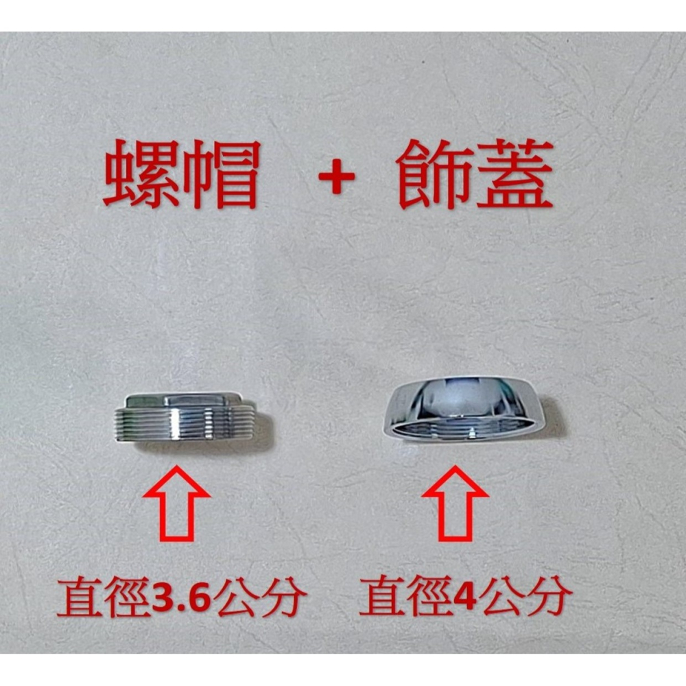 HCG和成水龍頭陶瓷軸心直徑3.5公分,加上螺帽和飾蓋,＂三合一優惠組＂,適用型號:BF4117N-細節圖2