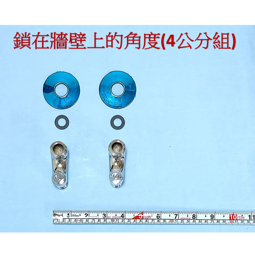 HCG和成沐浴龍頭＂彎頭組＂,有分2.5公分和4公分,適用多款和成龍頭-細節圖4