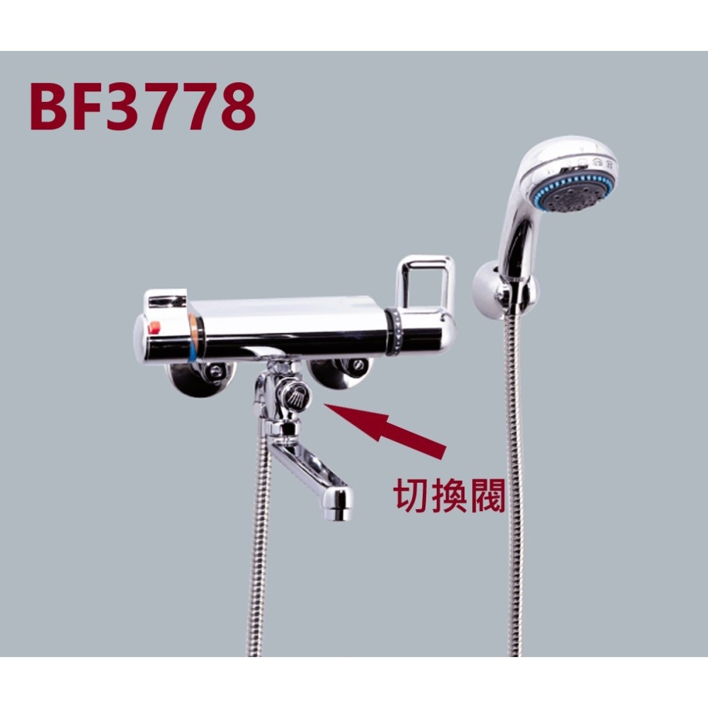 HCG和成恆溫沐浴龍頭切換閥座,切換蓮蓬頭和下方出水口的零件,適用型號:BF3778-細節圖2