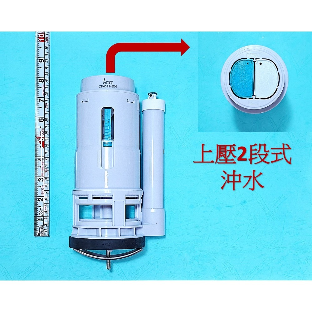 HCG和成馬桶水箱零件,落水器,落水部位適用馬桶型號,C4511-規格圖6