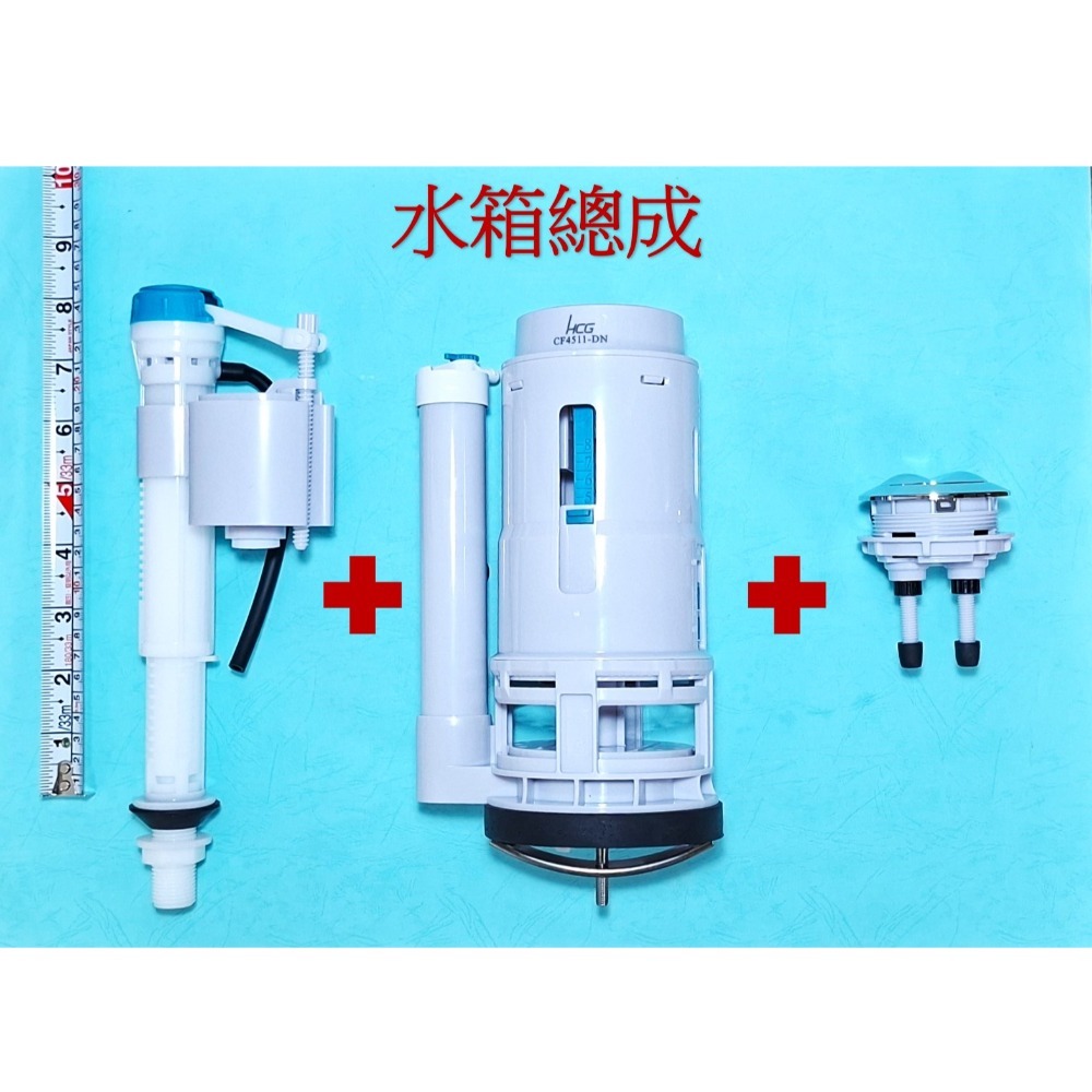 HCG和成馬桶水箱零件,落水器,落水部位適用馬桶型號,C4511-規格圖6