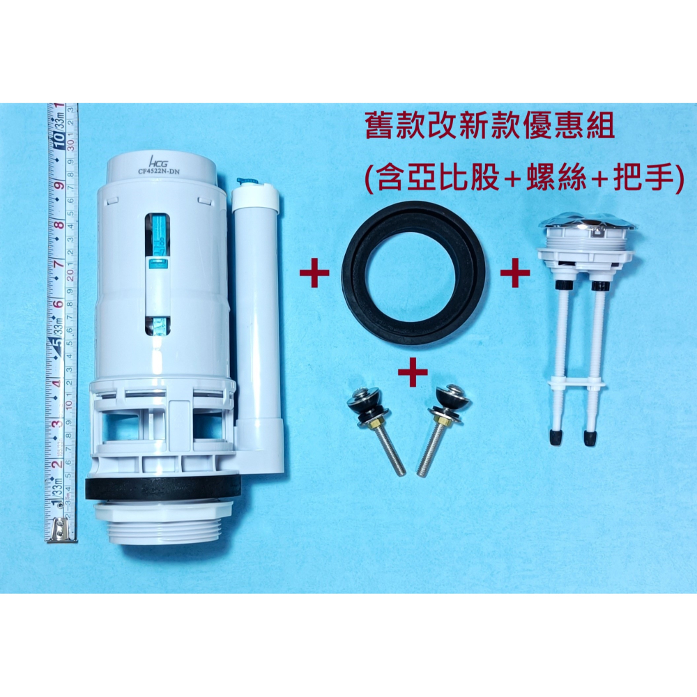 HCG和成馬桶水箱零件,落水器,落水部位適用馬桶型號,C4522(水箱:S4520)-細節圖5