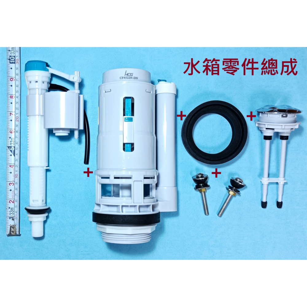 HCG和成馬桶水箱零件,落水器,落水部位適用馬桶型號,C4522(水箱:S4520)-細節圖6