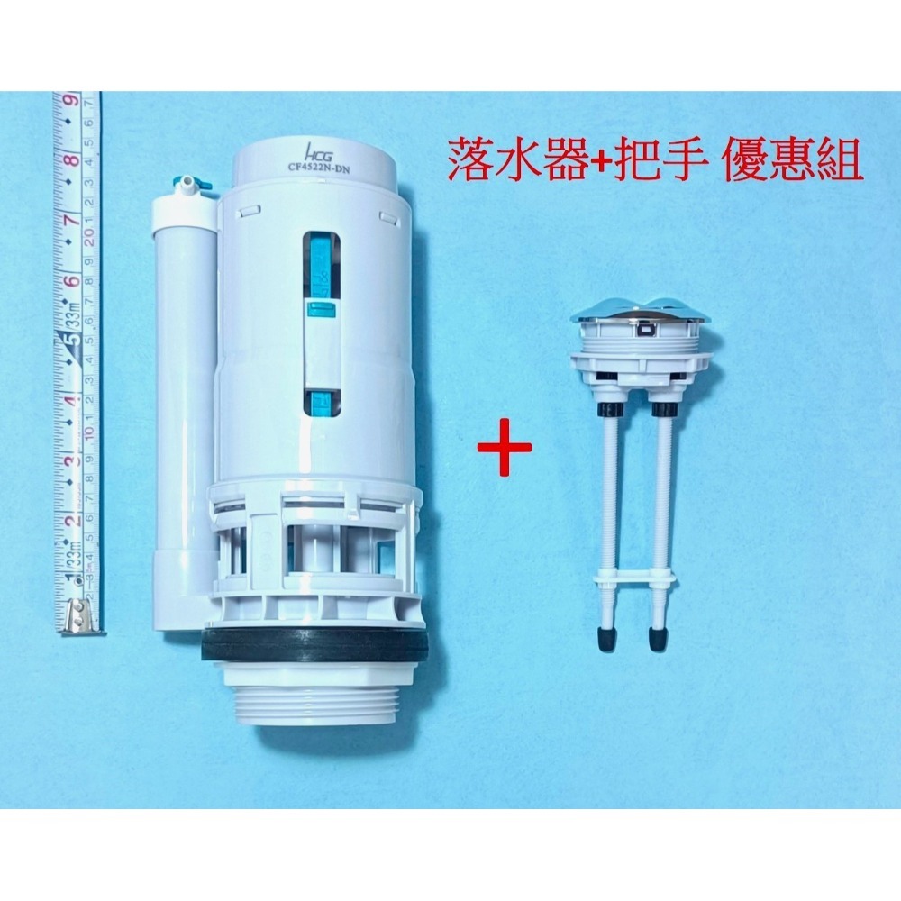 HCG和成馬桶水箱零件,落水器,落水部位適用馬桶型號,C4522(水箱:S4520)-規格圖8