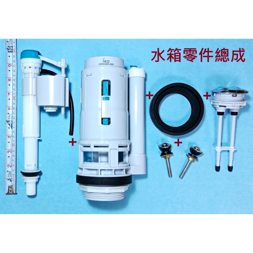 HCG和成馬桶水箱零件,落水器,落水部位適用馬桶型號,C4522(水箱:S4520)-規格圖8