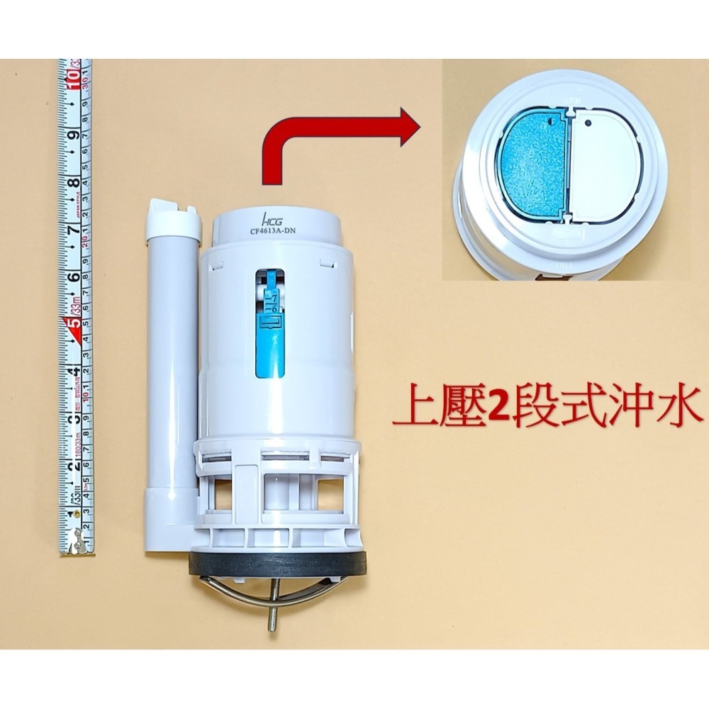 HCG和成馬桶水箱零件,落水器,落水部位,適用馬桶型號,C4513,C4514,C899G-細節圖2
