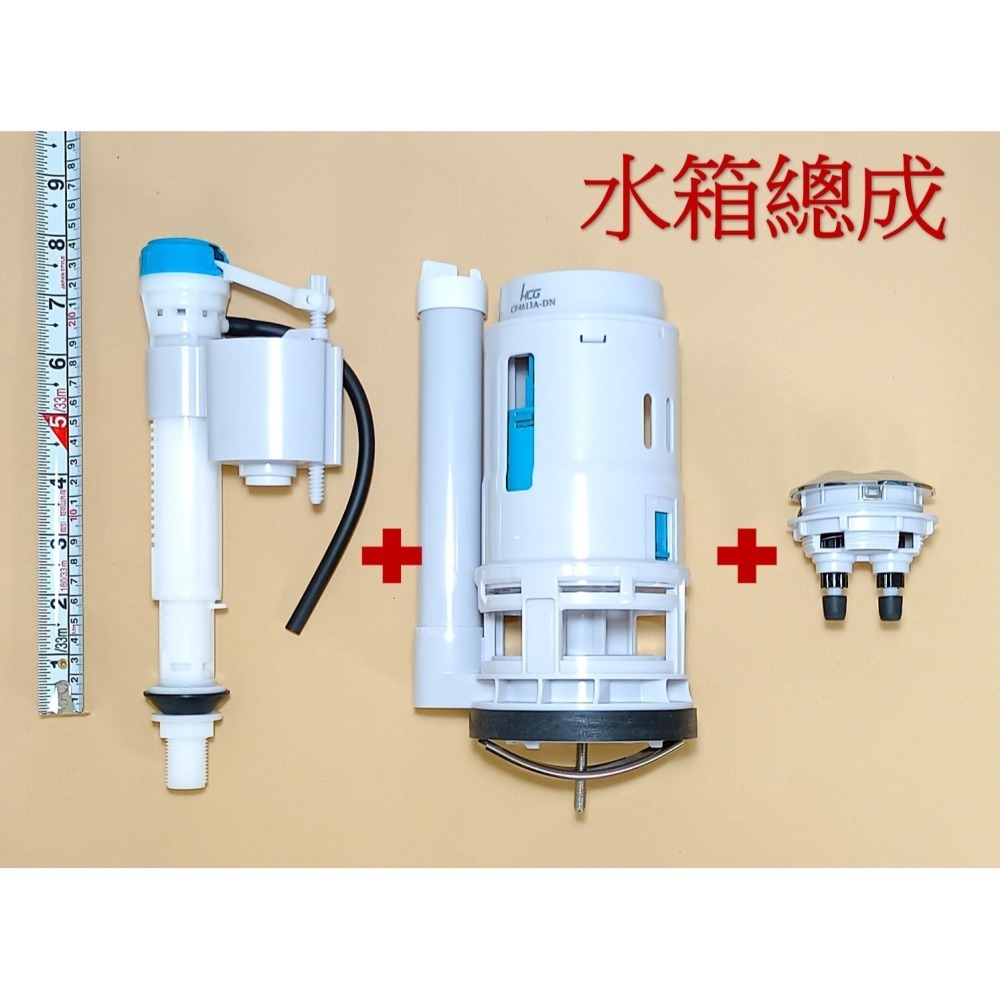 HCG和成馬桶水箱零件,落水器,落水部位,適用馬桶型號,C4513,C4514,C899G-細節圖5
