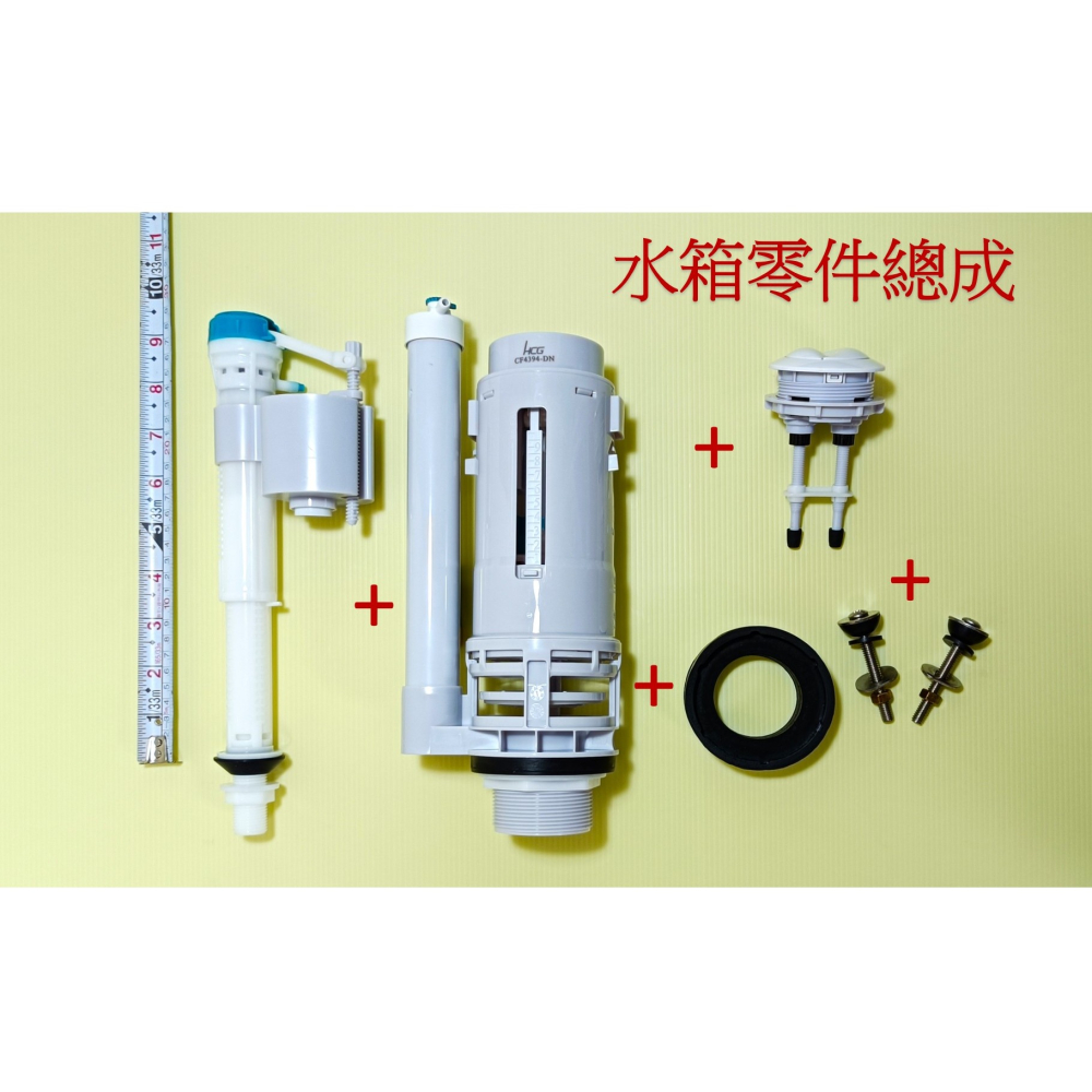 HCG和成馬桶水箱零件,落水器,適用馬桶上壓二段式沖水(新版),型號:CS4394,CS4396-細節圖6