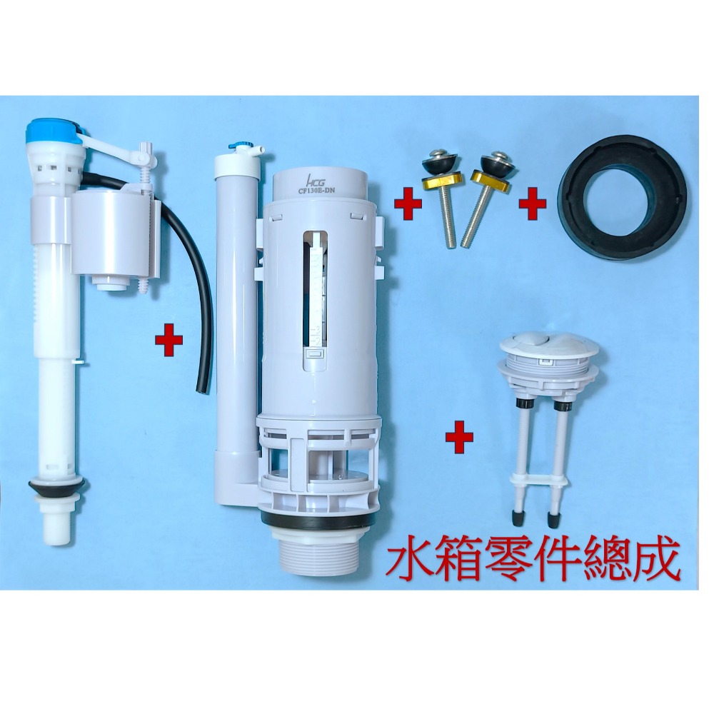 HCG和成馬桶水箱零件,落水器,適用馬桶上壓二段式沖水,專用馬桶型號:CS662,CS802-規格圖5