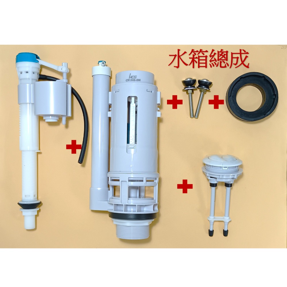 HCG和成馬桶水箱零件,落水器,適用馬桶上壓二段式沖水(新版),型號:CS130E,CS140E-規格圖7