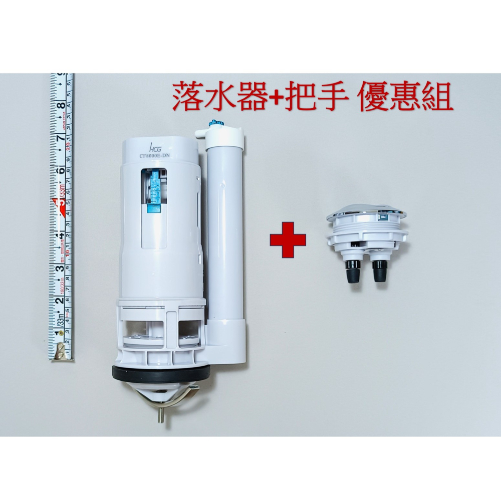 HCG和成馬桶水箱零件,落水器,落水部位,適用馬桶型號,C899-細節圖4