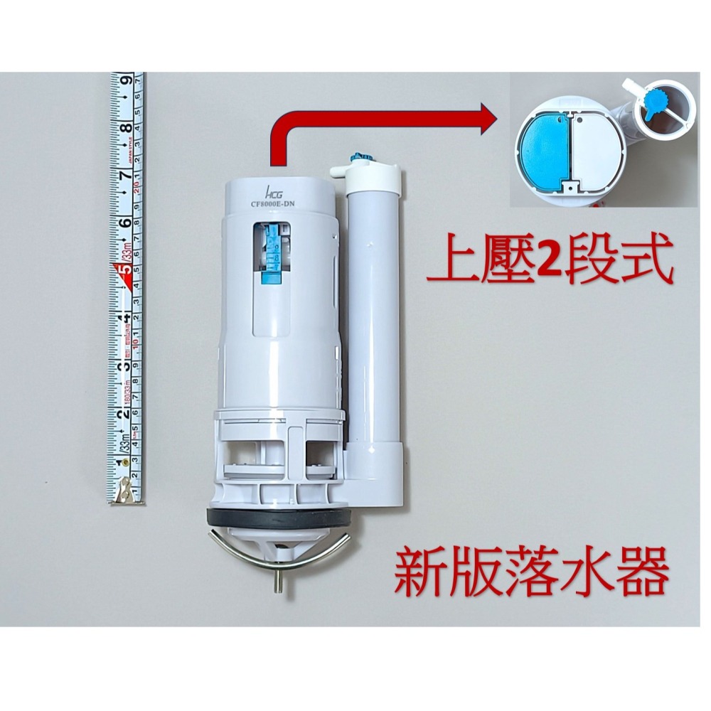 HCG和成馬桶水箱零件,落水器,落水部位,適用馬桶型號,C899-細節圖2