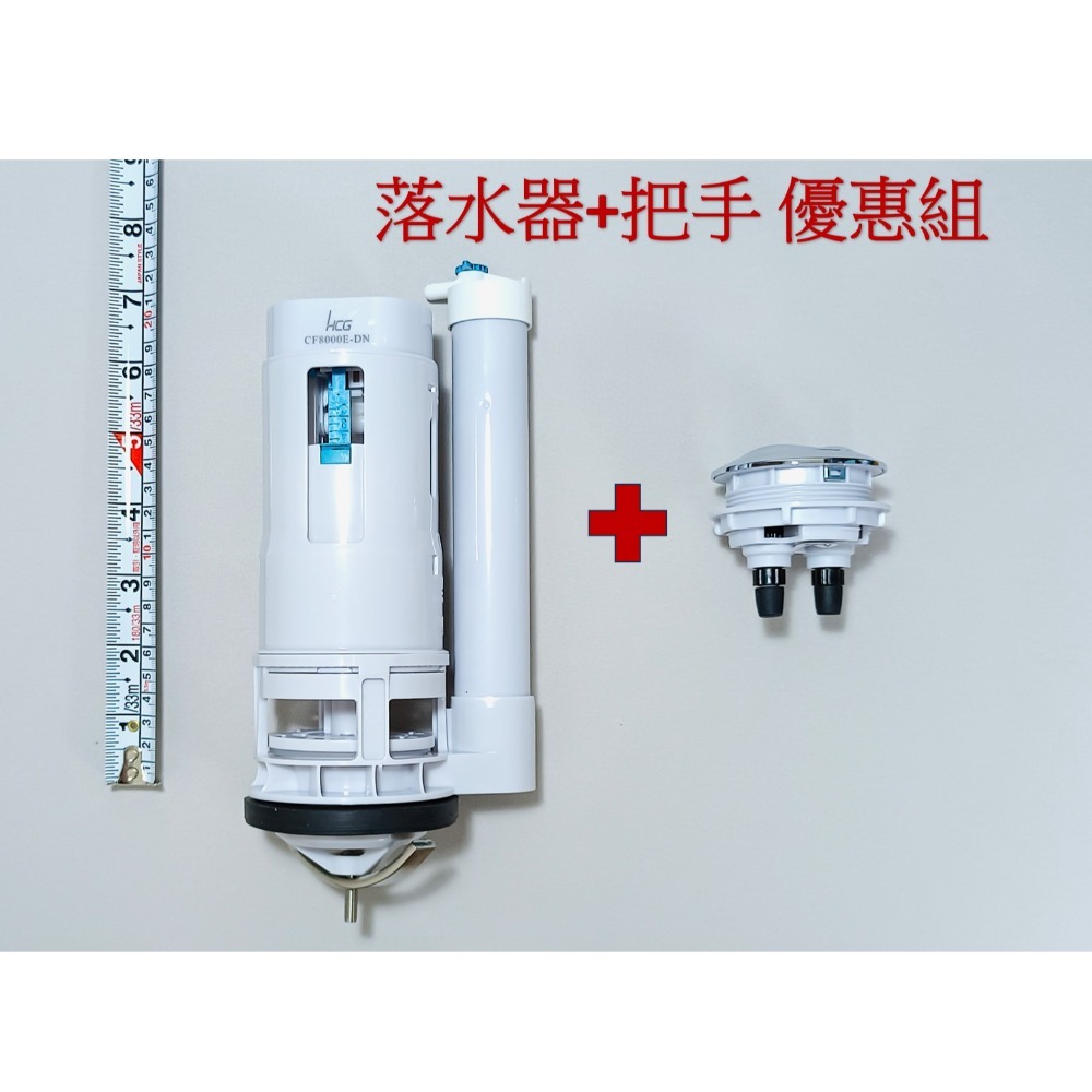 HCG和成馬桶水箱零件,落水器,落水部位,適用馬桶型號,C899-規格圖6