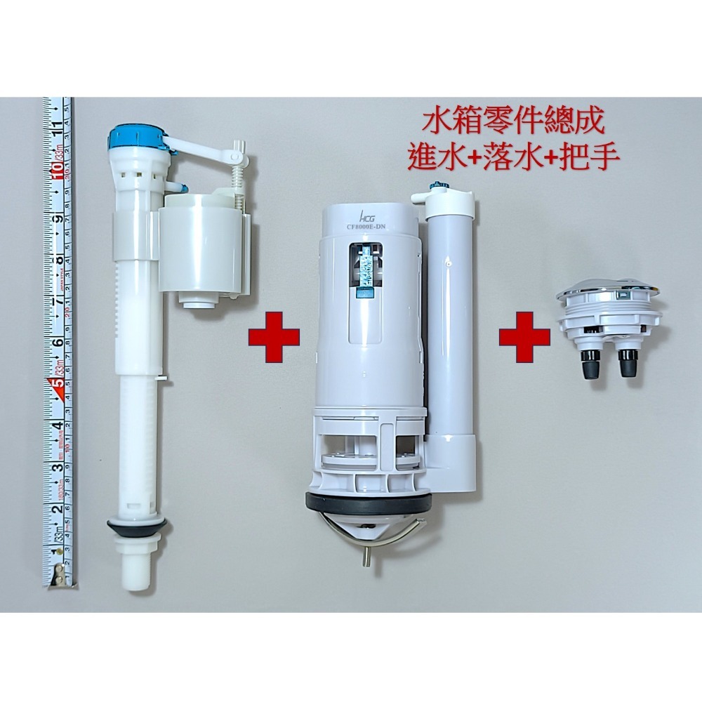 HCG和成馬桶水箱零件,落水器,落水部位,適用馬桶型號,C899-規格圖6