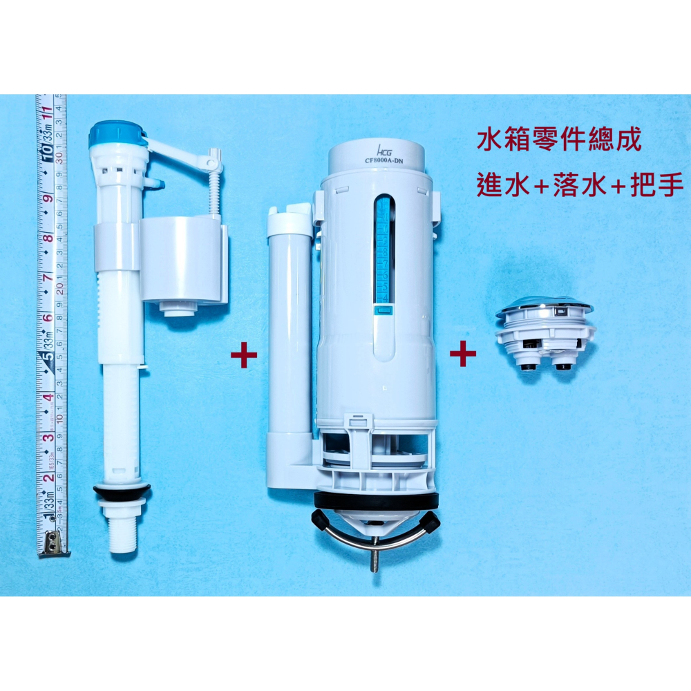 HCG和成馬桶水箱零件,落水器,落水部位,適用馬桶型號,C800,C840,C2563-細節圖2