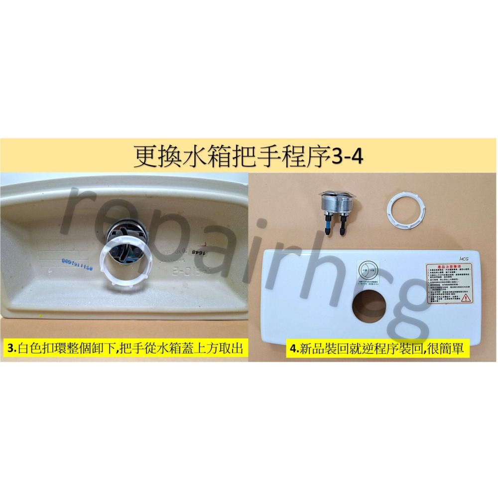 HCG和成馬桶上壓2段式沖水按壓把手,有各種型號可選擇-細節圖8