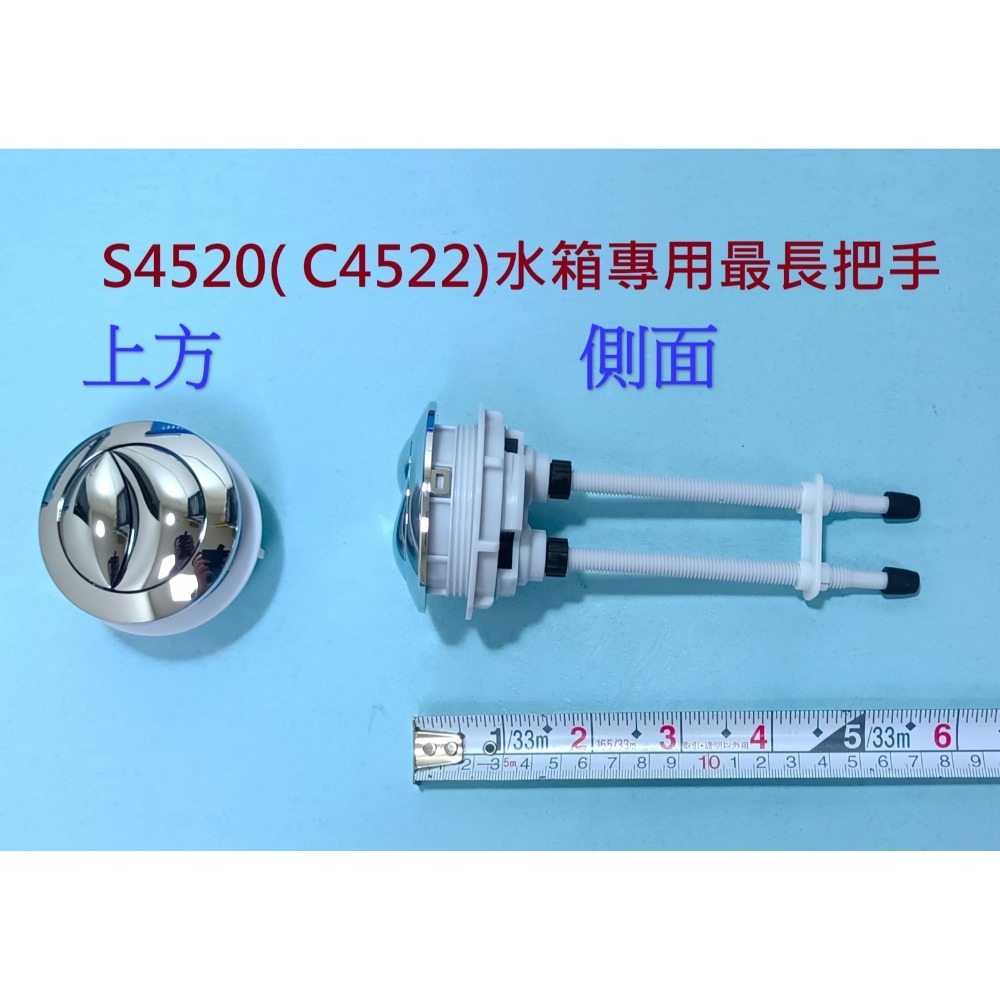 HCG和成馬桶上壓2段式沖水按壓把手,有各種型號可選擇-規格圖9