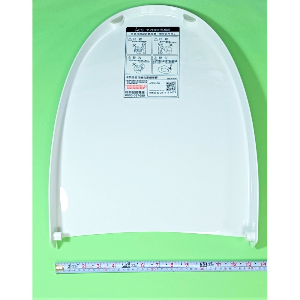 HCG和成免治馬桶馬桶蓋,適用型號:AF1909L,AF870L,AF8766~~限宅配~~-細節圖2