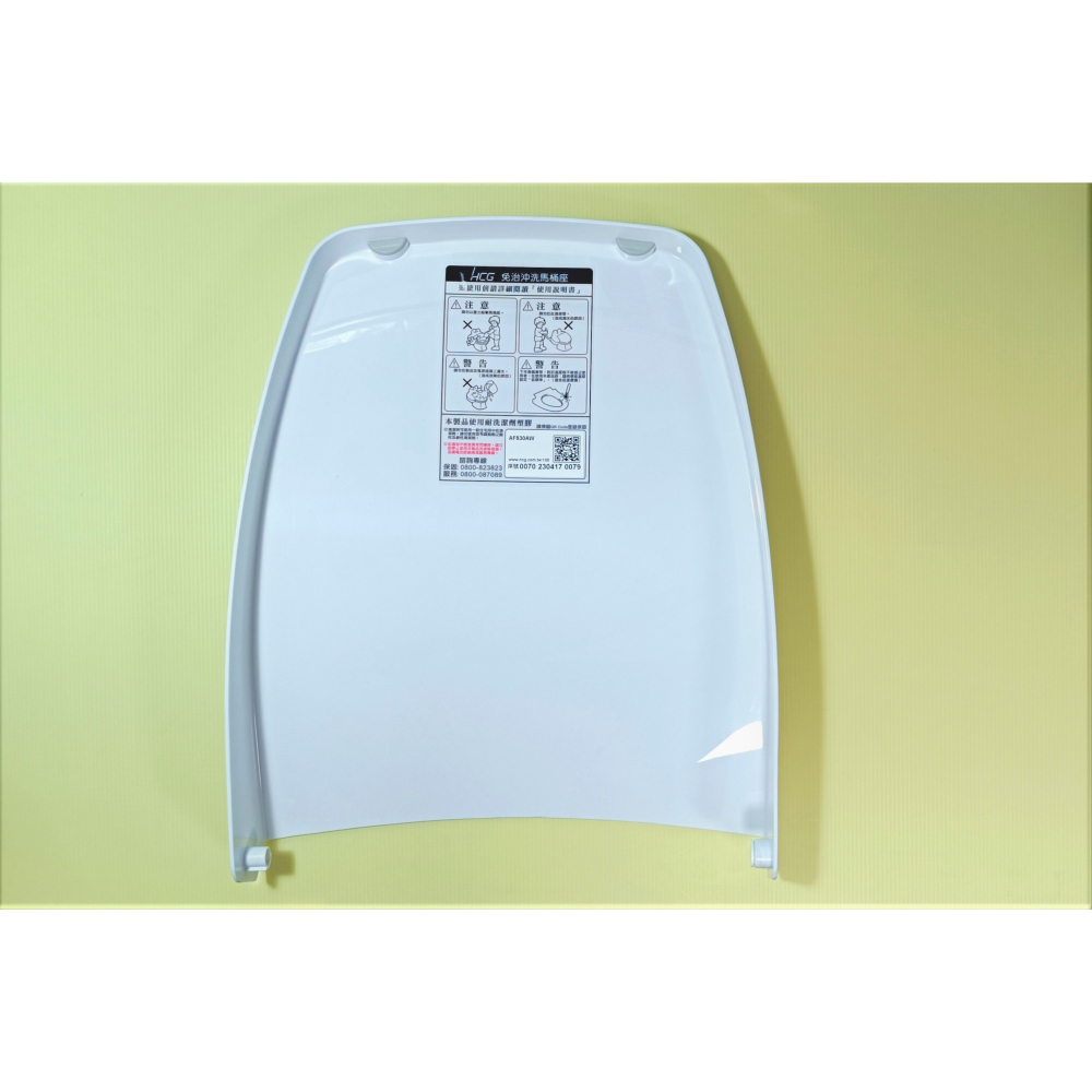 HCG和成免治馬桶馬桶蓋,適用型號AF830~~限宅配~~-細節圖2