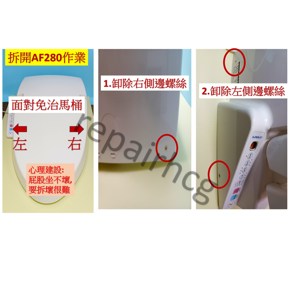 HCG和成免治馬桶SUPERLET本體上蓋,適用型號AF208,AF209,AF280.AF284-細節圖3