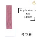 磁吸米蘭錶帶 Apple Watch 不鏽鋼錶帶9 8 7 SE 6 5 4 代 40/41/42/44/45/49mm-規格圖9