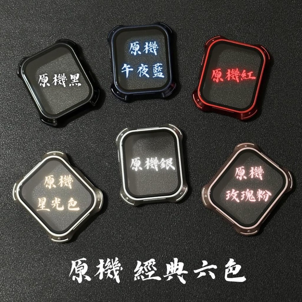 Apple watch 一體式保護殼 盔甲 殼膜一體 保護套 蘋果手錶 9 8 7 45mm 41mm 適用 玻璃保護-細節圖3