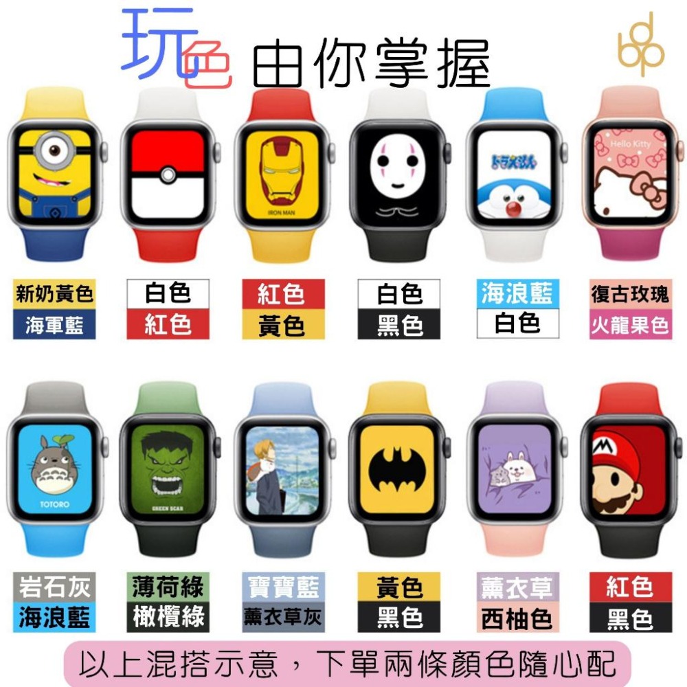 短版 加長 矽膠錶帶 適用 Apple watch 錶帶9 8 7 SE 6 5 4 38 40 42 44 41 45