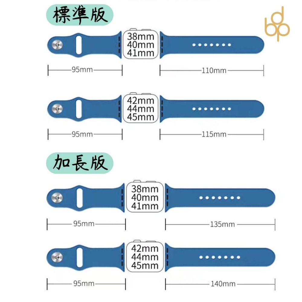 短版 加長 矽膠錶帶 適用 Apple watch 錶帶9 8 7 SE 6 5 4 38 40 42 44 41 45