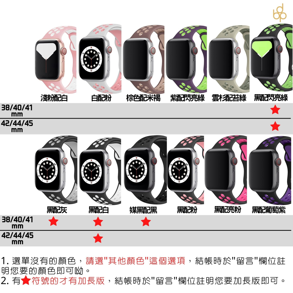🇹🇼24極速🚚 透氣矽膠錶帶 短版 長版 適用Apple watch 錶帶 9 8 7 6 5 4 3 2 SE-細節圖3