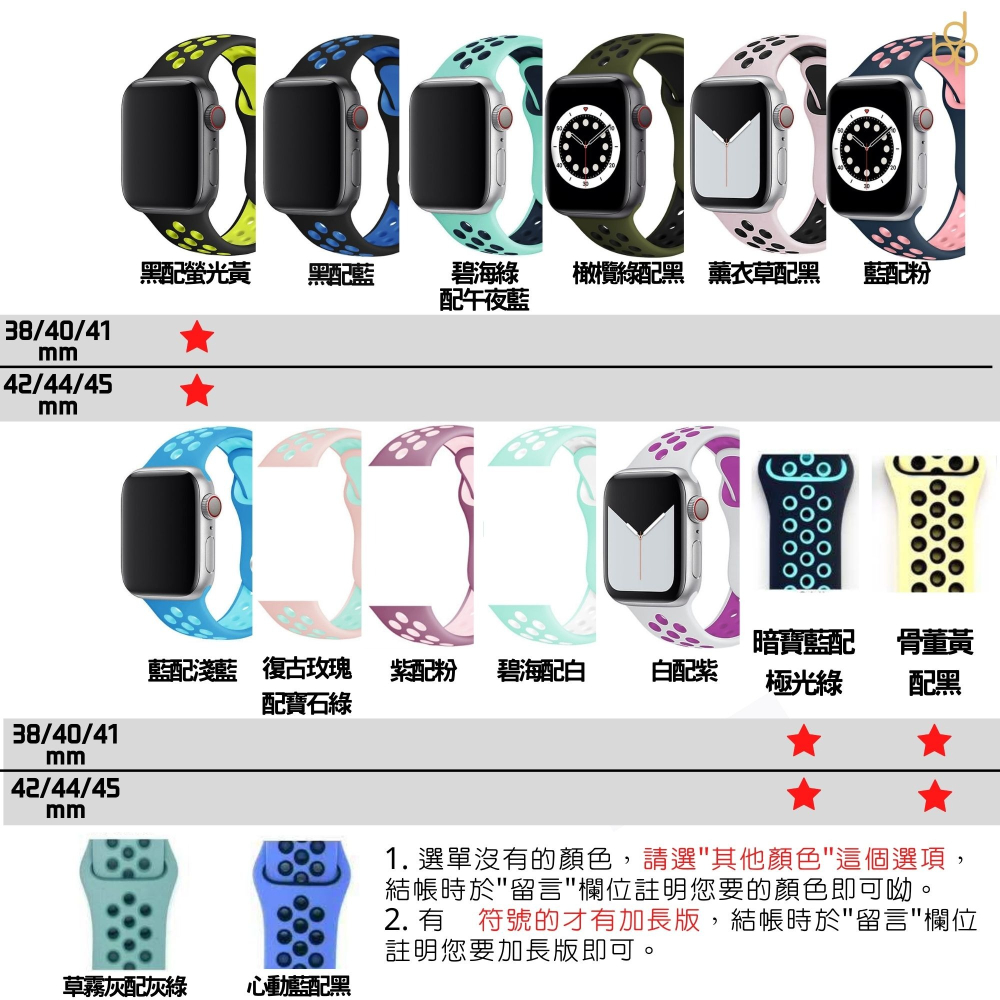 🇹🇼24極速🚚 透氣矽膠錶帶 短版 長版 適用Apple watch 錶帶 9 8 7 6 5 4 3 2 SE-細節圖4