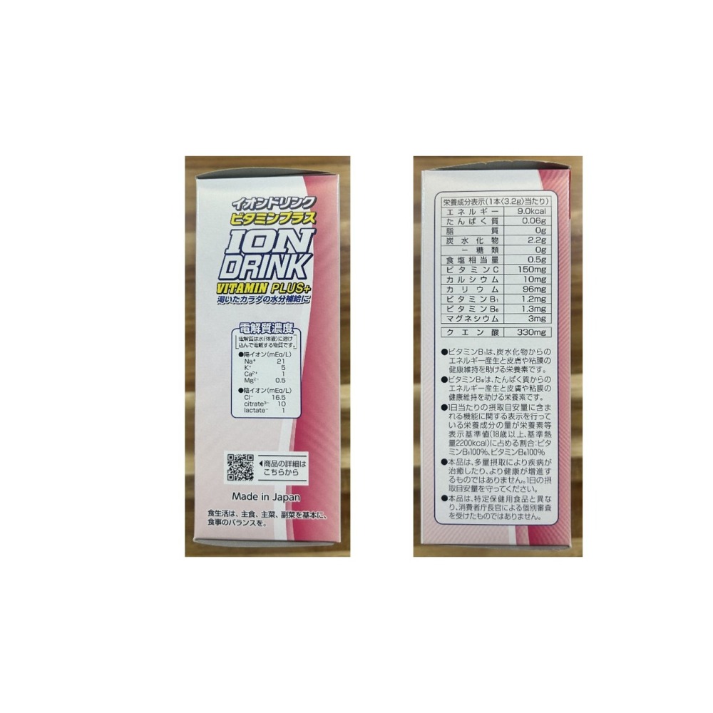 Japan ION DRINK運動電解質補充飲+添加維他命B1 B6💕Fine離子飲 荔枝口味🥳-細節圖5