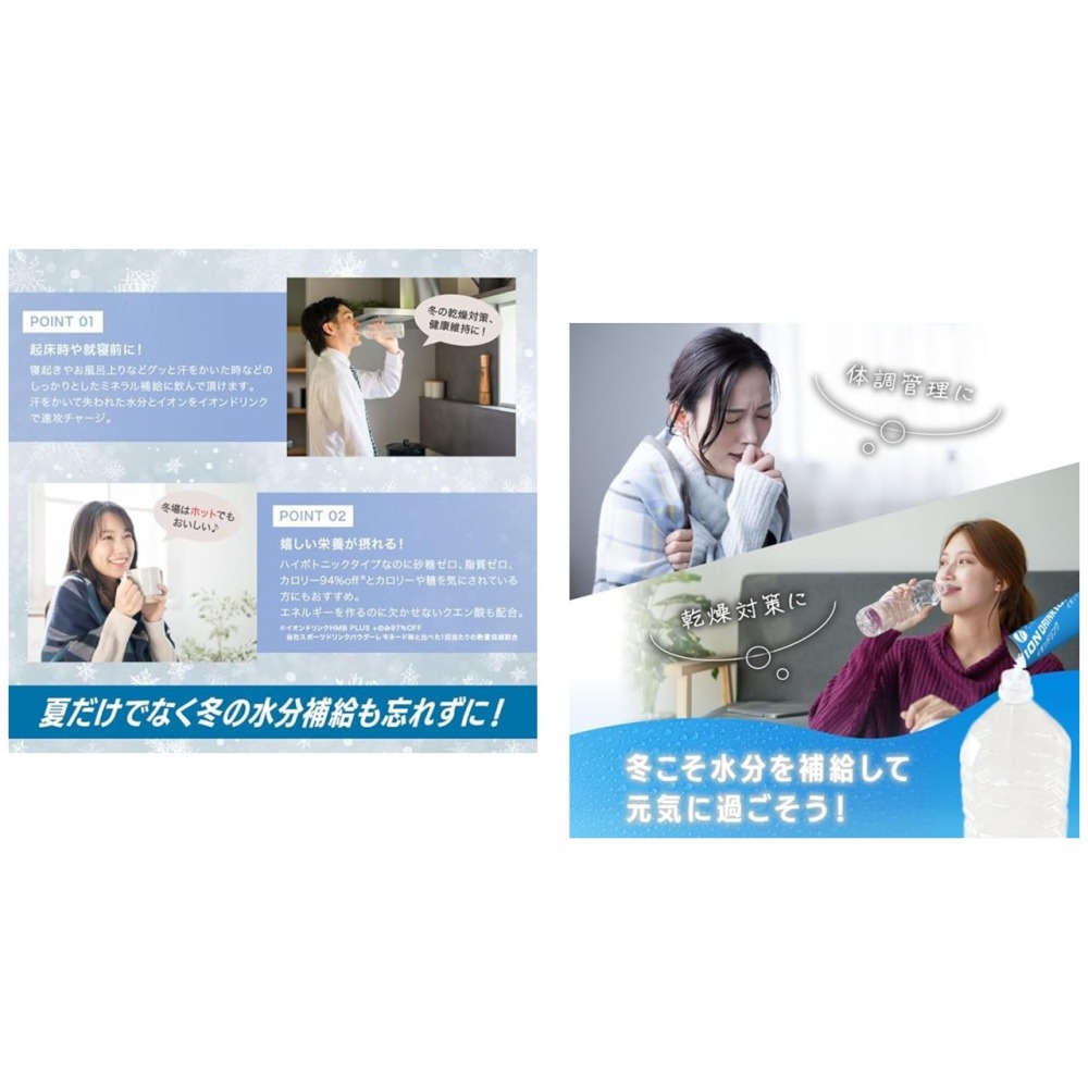 Japan ION DRINK運動電解質補充飲+添加維他命B1 B6💕Fine離子飲 荔枝口味🥳-細節圖7