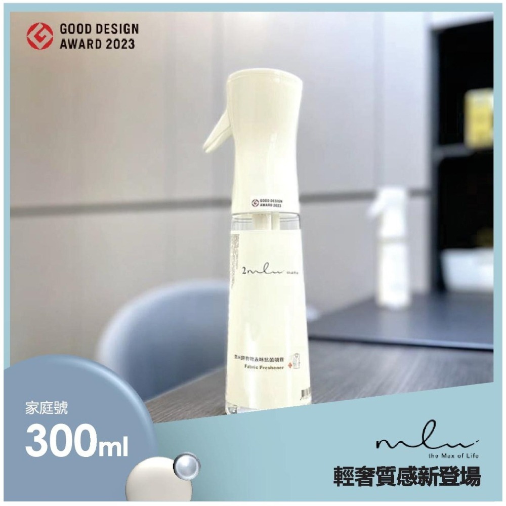 【more ml】2ml奈米鋅衣物去味抗菌噴霧 -家庭號300ml【2入一組】-細節圖4