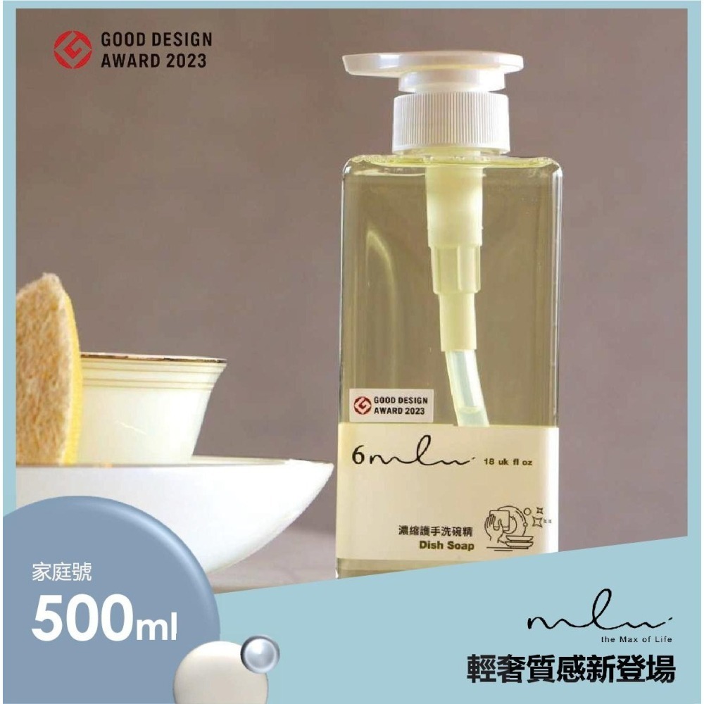 【more ml】6ml濃縮護手洗碗精-家庭號500ml 【4入一組】-細節圖2