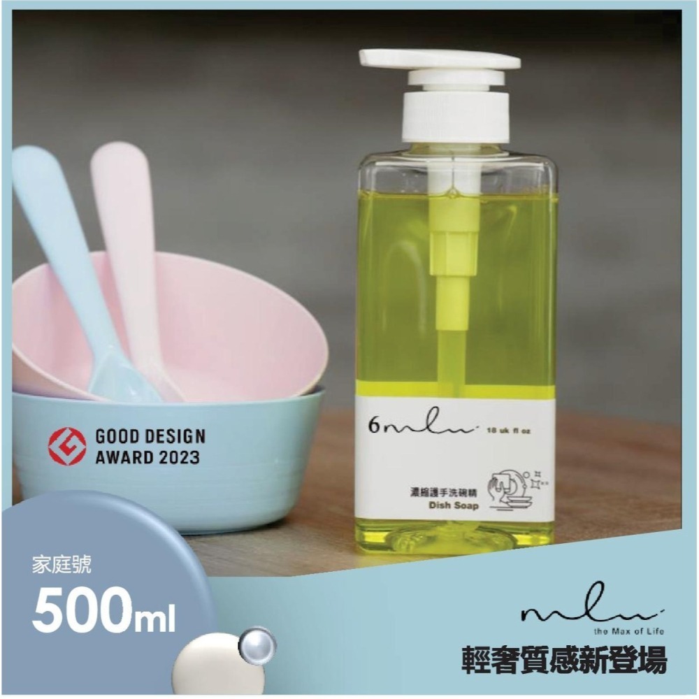 【more ml】6ml濃縮護手洗碗精-家庭號500ml 【4入一組】-細節圖4