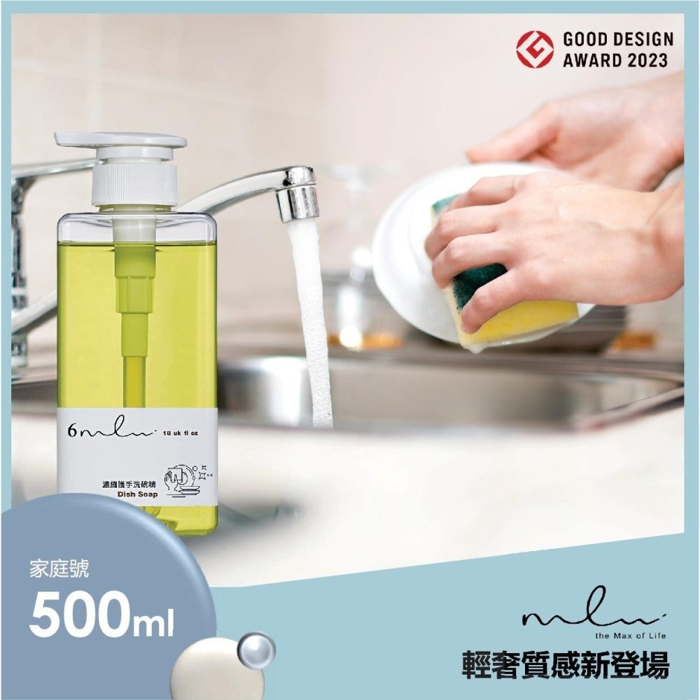 【more ml】6ml濃縮護手洗碗精-家庭號500ml 【4入一組】-細節圖5