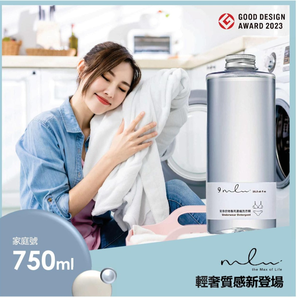 【more ml】9ml貼身衣物專用濃縮洗衣精-家庭號750ml 【4入一組】-細節圖3