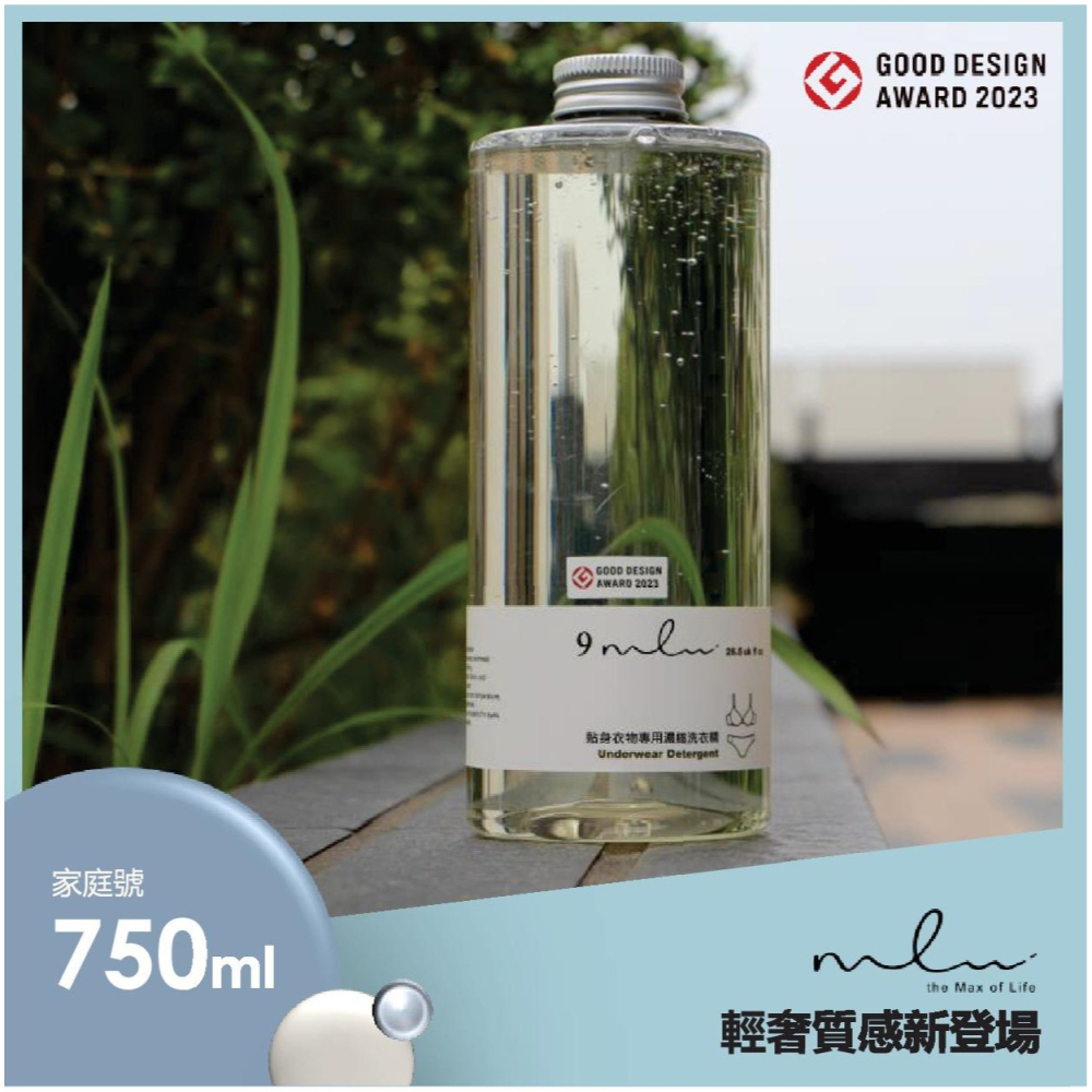 【more ml】9ml貼身衣物專用濃縮洗衣精-家庭號750ml 【4入一組】-細節圖4