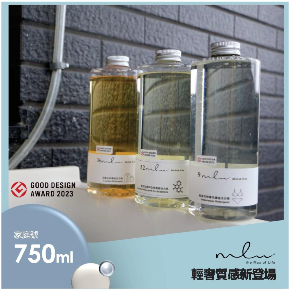 【more ml】9ml貼身衣物專用濃縮洗衣精-家庭號750ml 【4入一組】-細節圖5