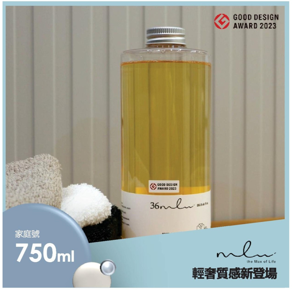 【more ml】36ml 抑菌去味濃縮洗衣精-家庭號750ml【4入一組】-細節圖3