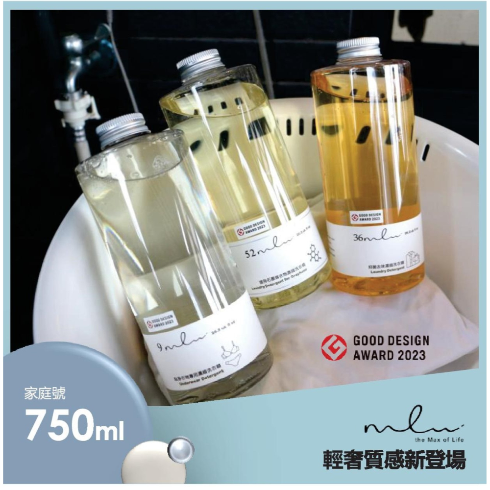 【more ml】36ml 抑菌去味濃縮洗衣精-家庭號750ml【4入一組】-細節圖5
