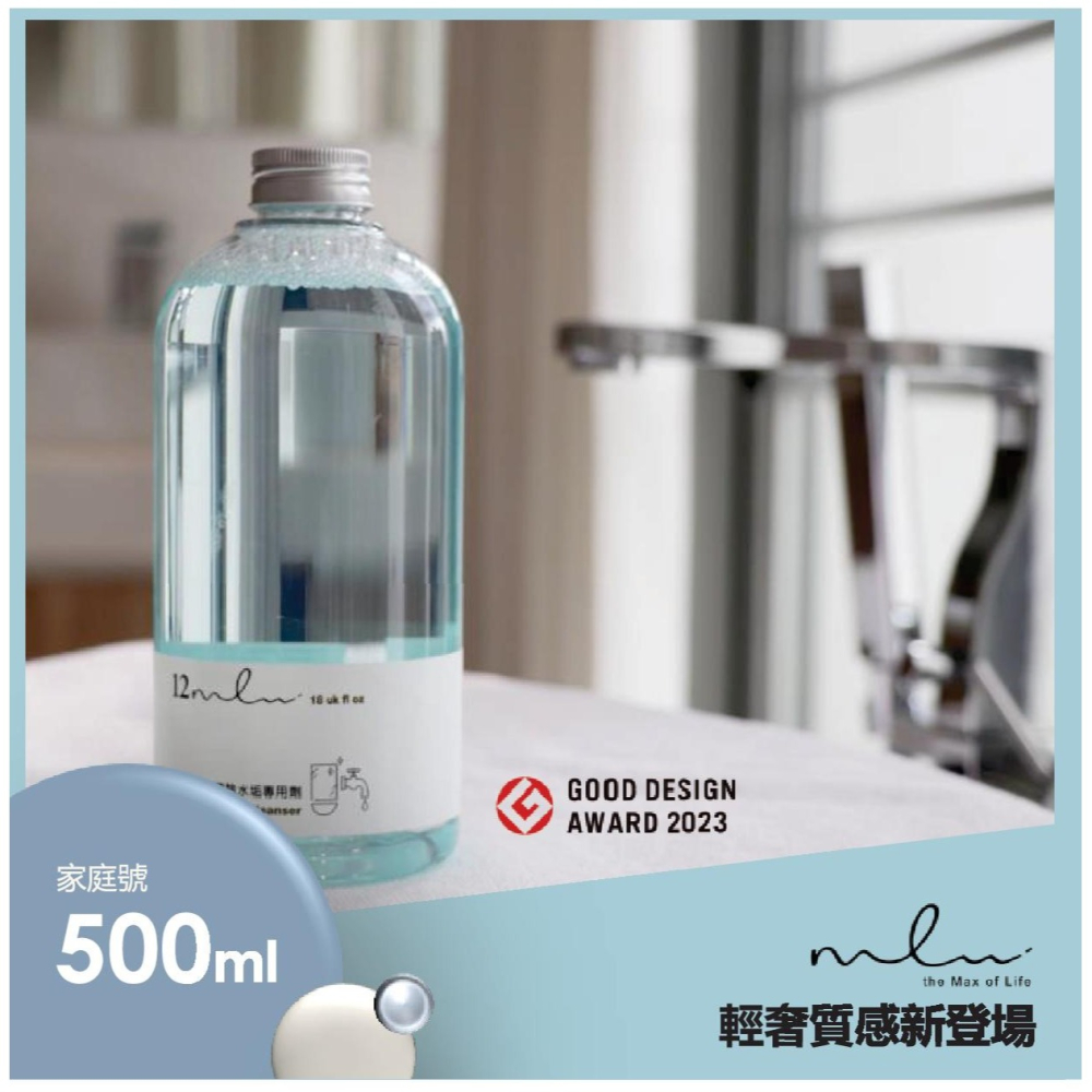 【more ml】12ml清除水垢專用劑-家庭號500ml【4入一組】-細節圖2