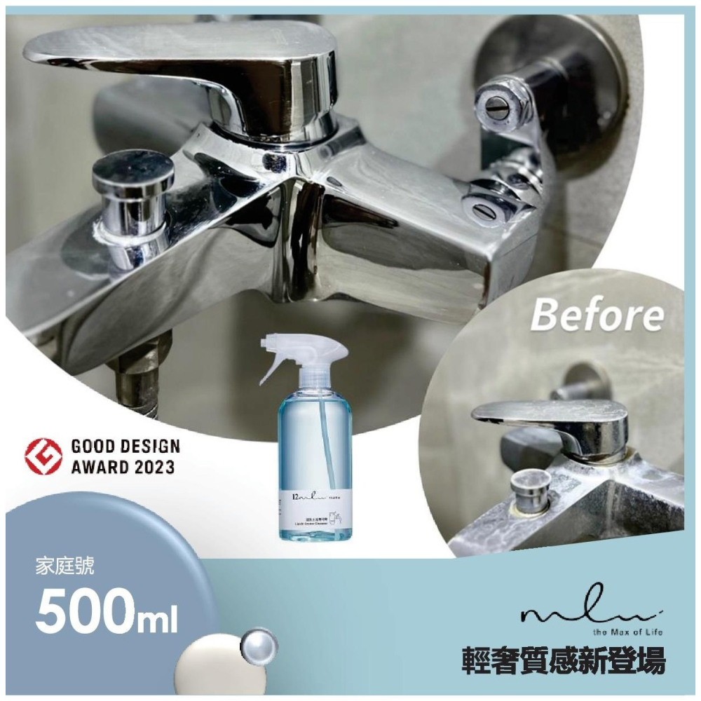 【more ml】12ml清除水垢專用劑-家庭號500ml【4入一組】-細節圖4