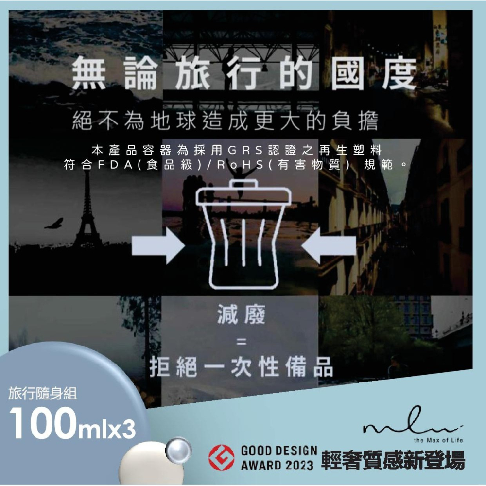 衣物清新潔淨旅行組 【4組一入】-細節圖2