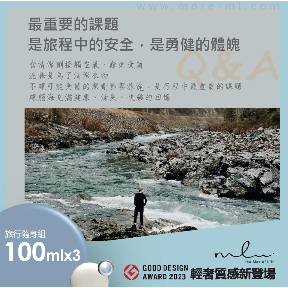 衣物清新潔淨旅行組 【4組一入】-細節圖4