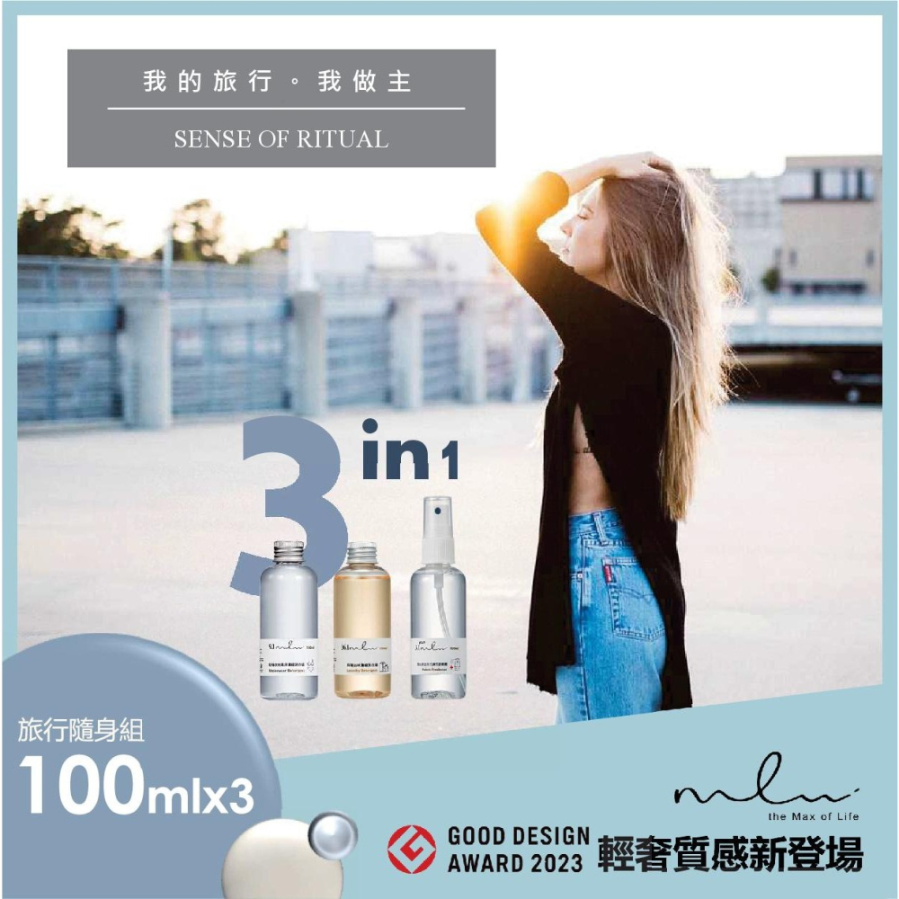 衣物清新潔淨旅行組 【4組一入】-細節圖5