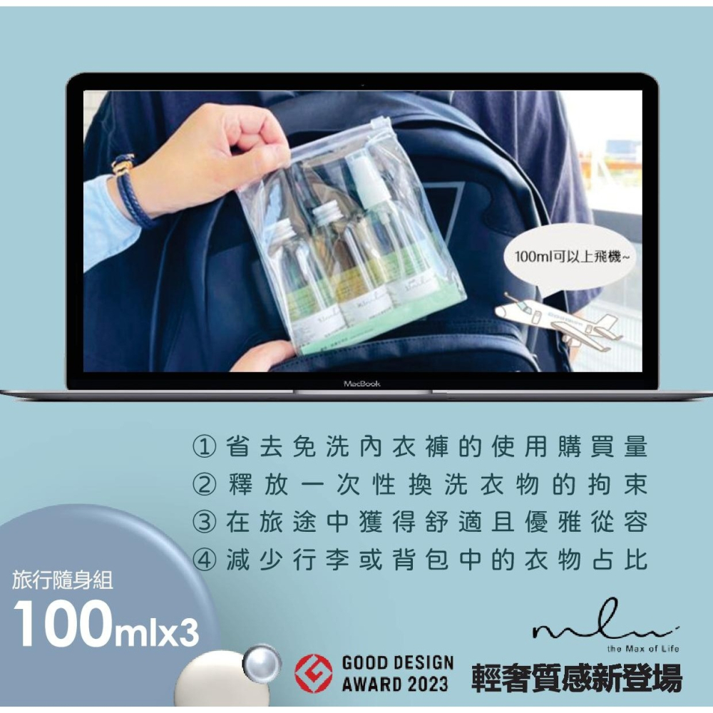 衣物清新潔淨旅行組 【4組一入】-細節圖6