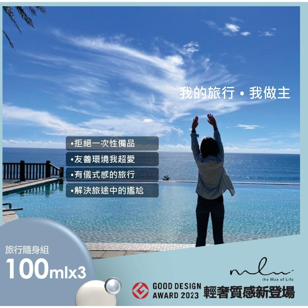 衣物清新潔淨旅行組 【4組一入】-細節圖7