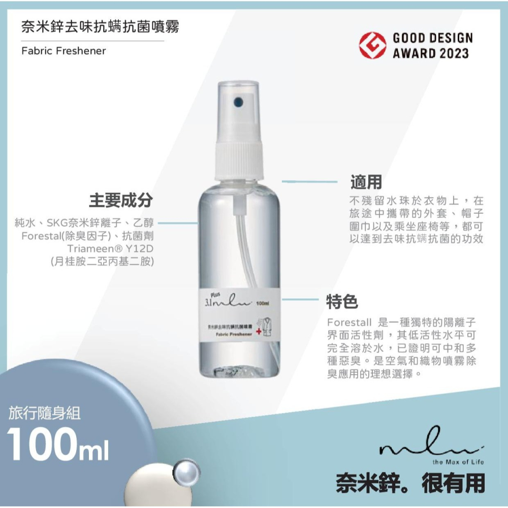 衣物清新潔淨旅行組 【4組一入】-細節圖8