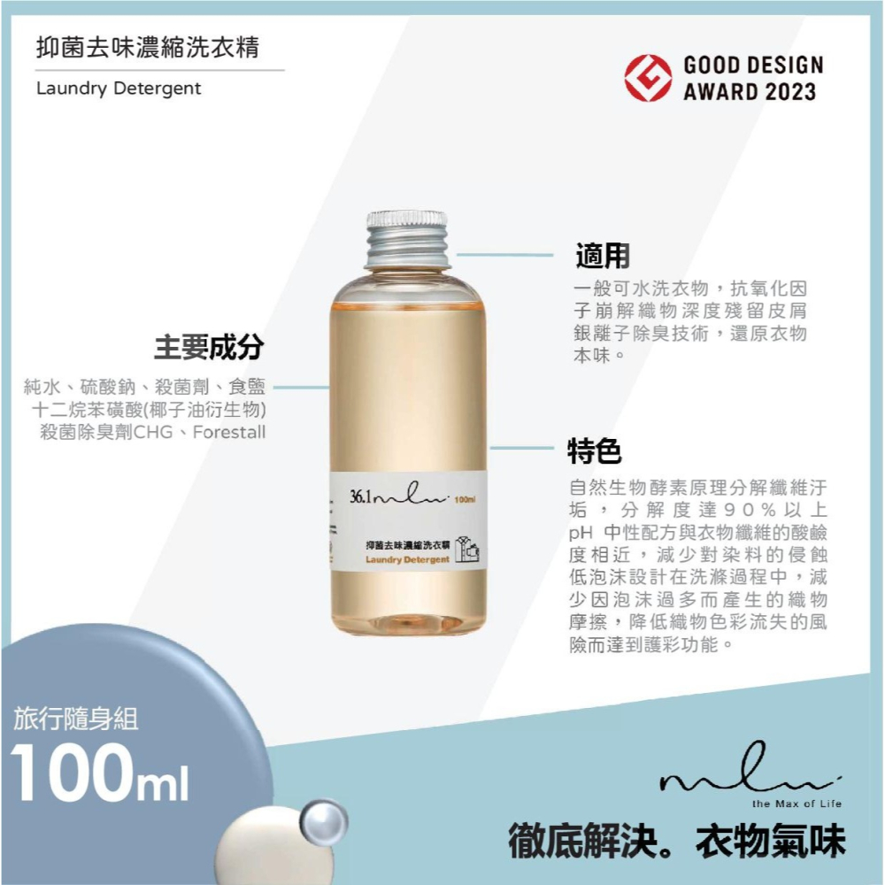 衣物清新潔淨旅行組 【4組一入】-細節圖10